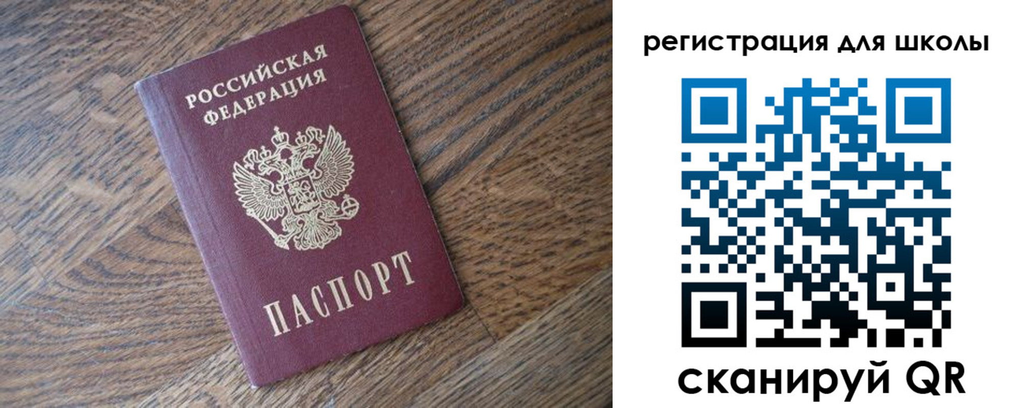 где прописаться в Уфе