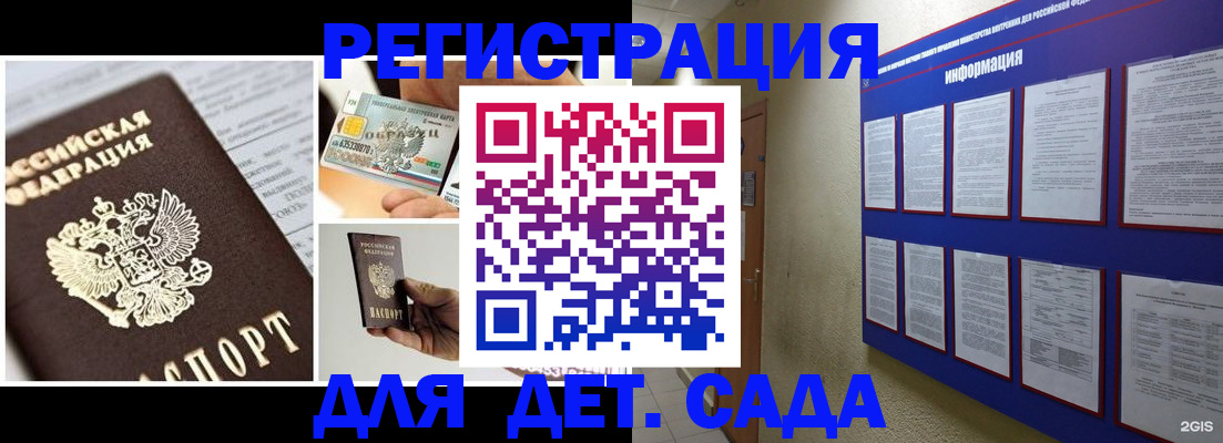 прописка гарантия в Уфе