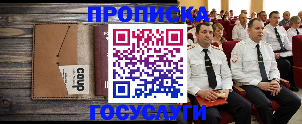 прописка поиск в Уфе
