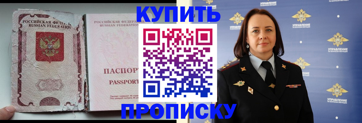 миграционный учет в Уфе