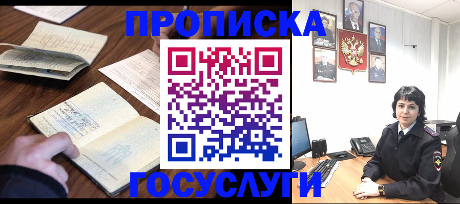 временная регистрация поиск в Уфе