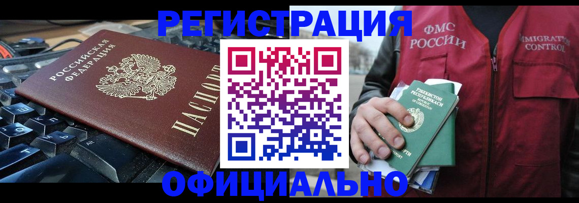 прописка от собственника в Уфе
